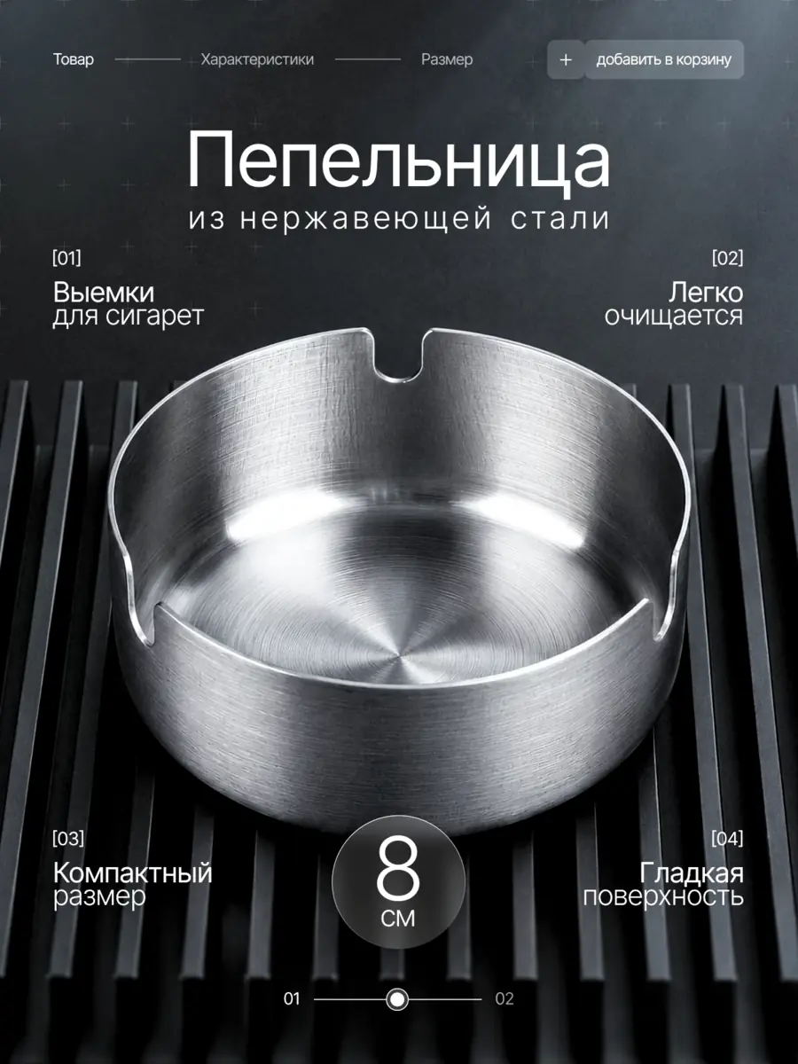 ПЕПЕЛЬНИЦА